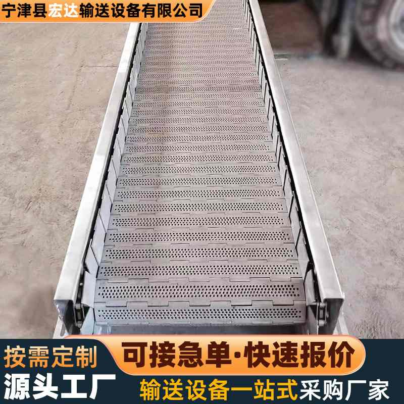 链板输送机耐高温食品生产线果蔬清洗链板输送带不锈钢链板输送机