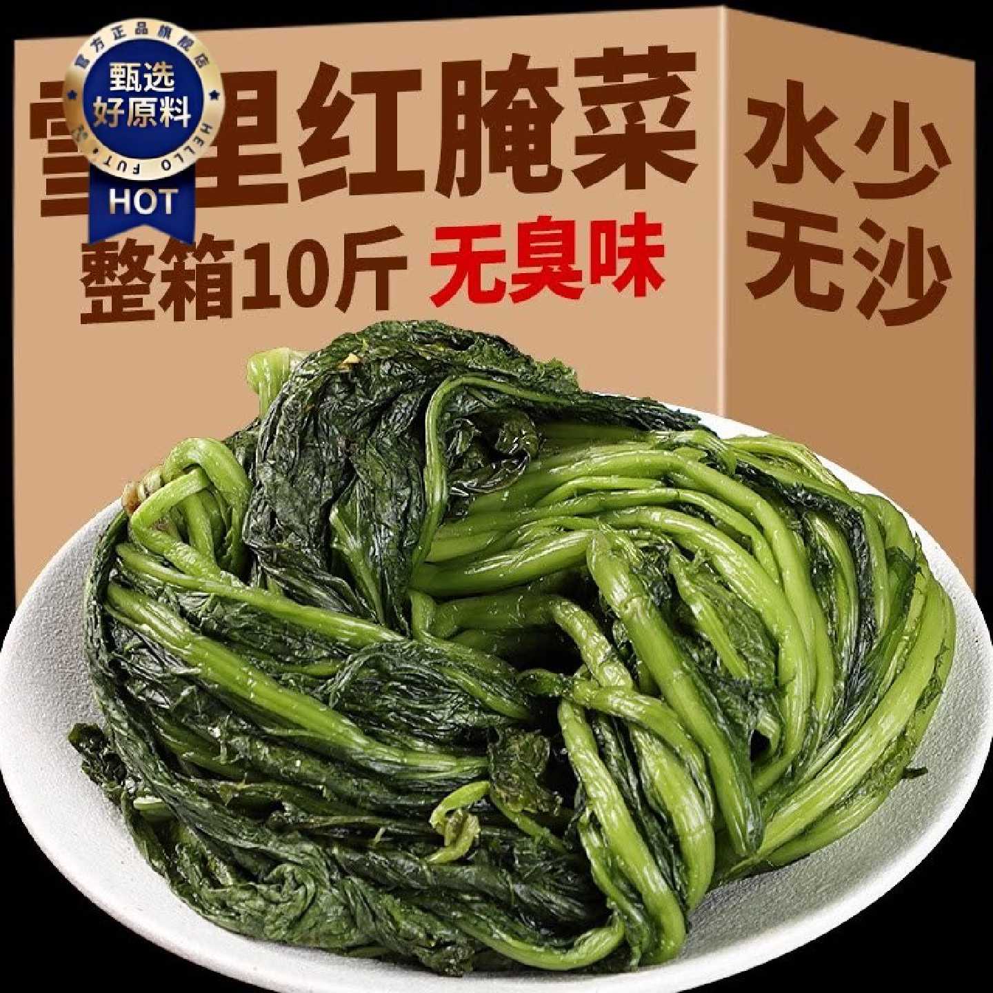 雪菜咸菜大全雪里红腌菜雪里蕻新鲜东北下饭正宗整箱散装10斤商用