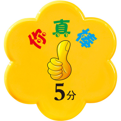 【家庭学校专用】儿童积分币定制