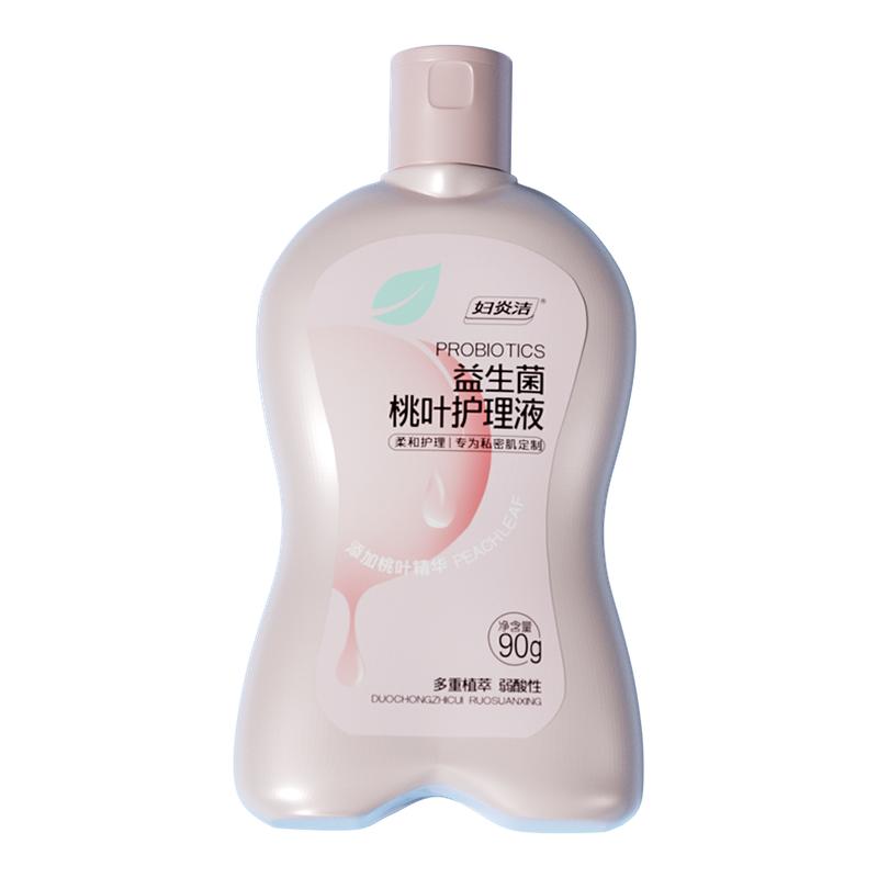妇炎洁私处洗液差旅装