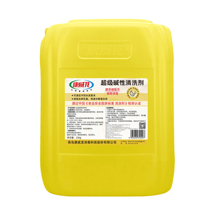 食品级超级碱性清洗剂乳品饮料管道设备油污不锈钢啤酒罐清洗剂