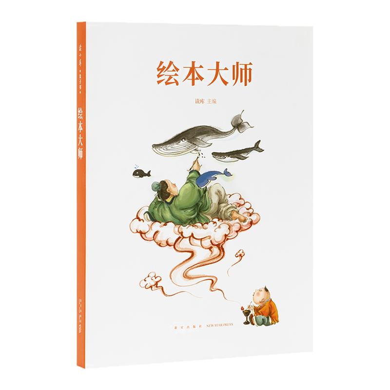 【正版现货】绘本大师 给爸爸妈妈看的亲子育儿家庭素质教育书籍DK云图遴荐