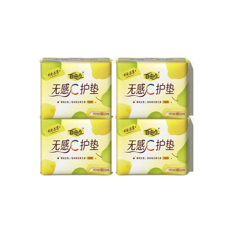 自由点新品150mm无感护垫姨妈巾官方正品超薄抑菌透气舒适卫生巾