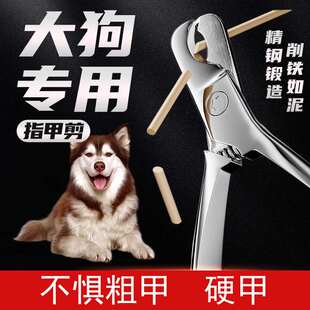 大型犬指甲剪狗狗剪指甲专用剪刀钳神器宠物阿拉斯加小狗脚甲打磨