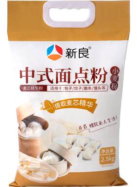 新良中式面点粉烘焙原料
