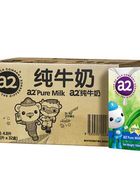 a2澳洲进口纯牛奶奶香150ml*32盒