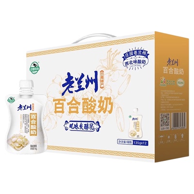 百合酸奶甘肃风味原味