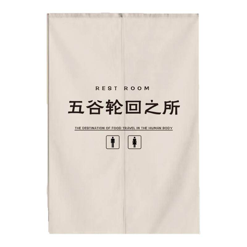 男女卫生间专用门帘隔断帘办公室门帘