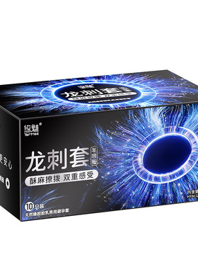 悠魅羊眼圈避孕套超薄旗舰店正品玻尿酸夫妻情趣男士专用安全套tt