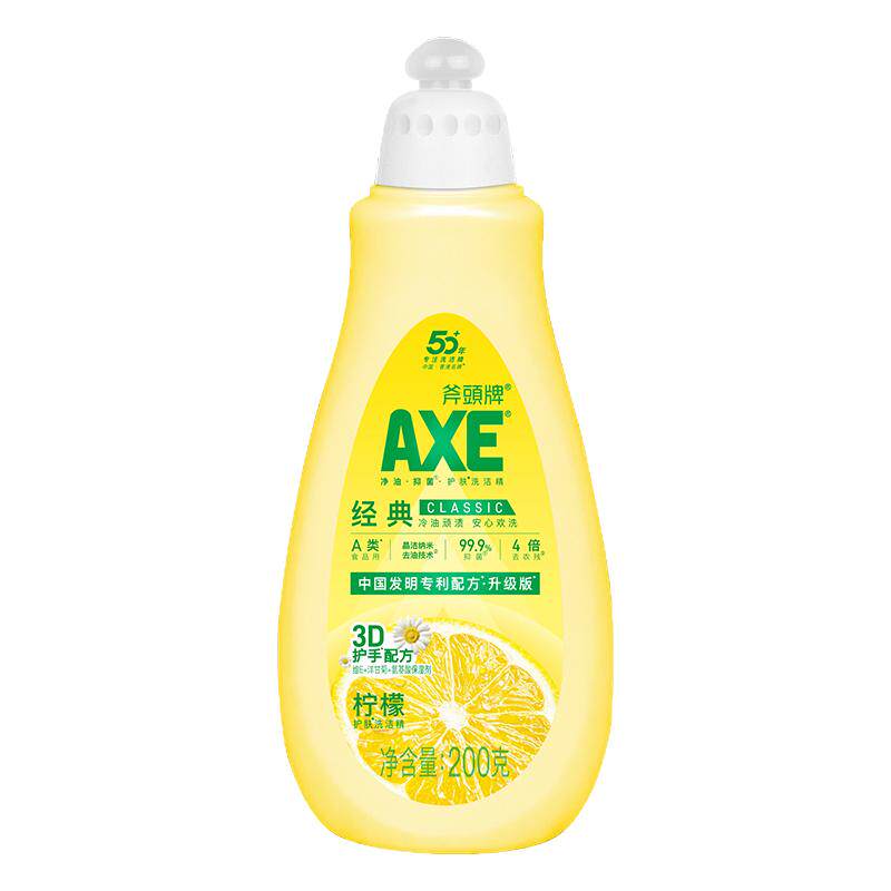 AXE斧头牌柠檬洗洁精200g小瓶装