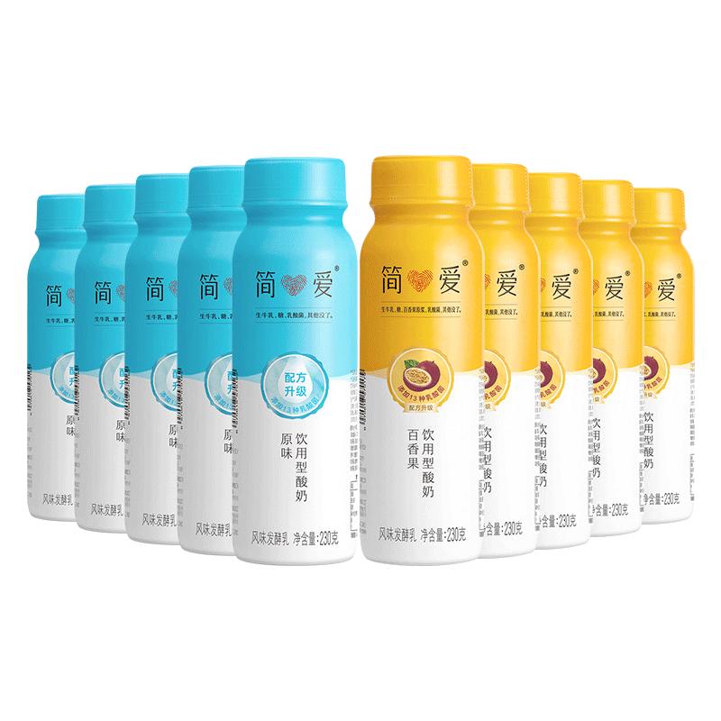 简爱原味裸酸奶230g*10瓶便携营养早餐奶多种益生菌酸奶乳酸菌奶