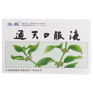 太极通天口服液10支官方旗舰店活血化瘀祛风止痛偏头痛头晕恶心