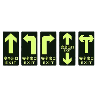 夜光疏散箭头应急逃生小心台阶