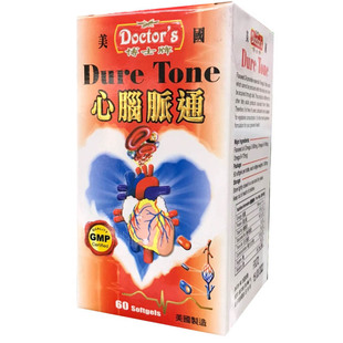 美国博士牌心脑脉通60粒胶囊脑心通正品进口包邮中老年澳门代购