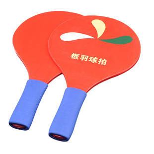 实木加厚板羽球拍三毛球毽球拍羽板成人儿童板球板羽拍配10球包邮