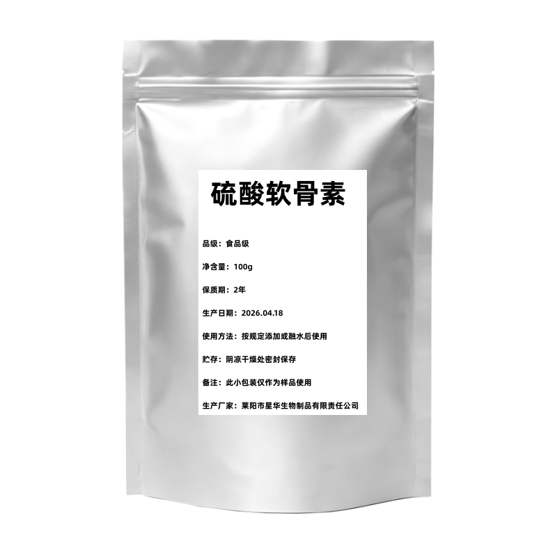 食品级硫酸软骨素粉高纯度