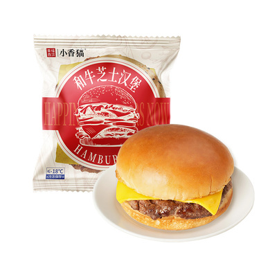 幸福西饼儿童芝士和牛汉堡3口味