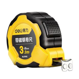 得力卷尺5米家用钢卷尺3米7.5米10米2米卷尺米尺盒尺测量高精度