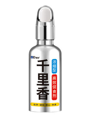 千里香小药钓鱼诱鱼剂