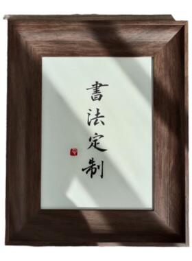 毛笔书法案头文艺风创意个性作品