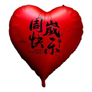 结婚超大爱心铝膜气球婚房布置订婚氛围装饰婚庆用品大全拍照道具