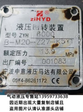 议价ziHYD中意摆线马达 ZYH-2.6-6000-B-M20-Z42-K5Y6 Z6-K3Y2 K5