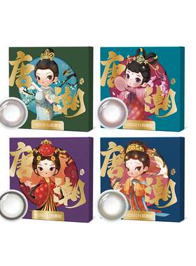 海俪恩九州非遗系列美瞳日抛30片彩色隐形眼镜纸伞情长