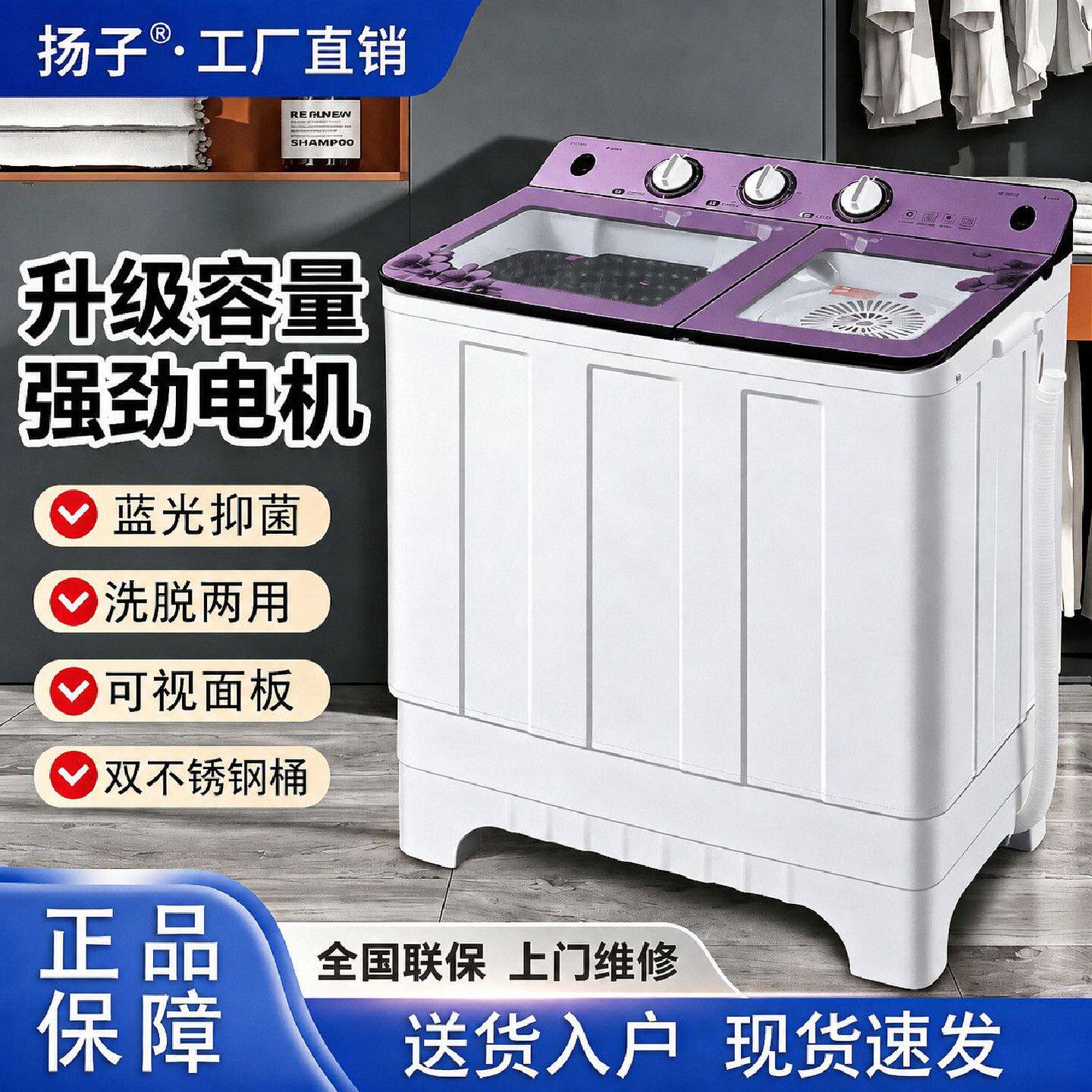 扬子双缸家用洗衣机出租屋洗脱老式双桶半自动老式商用用大容量