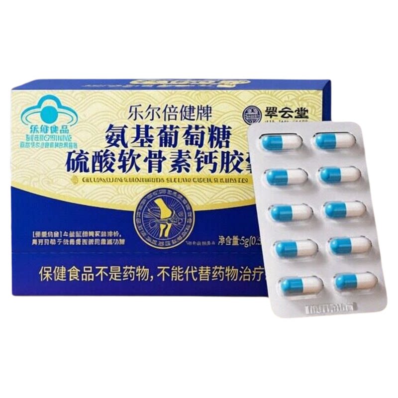翠云堂乐尔倍健牌氨基葡萄糖硫酸软骨素钙胶囊氨糖改善骨密度
