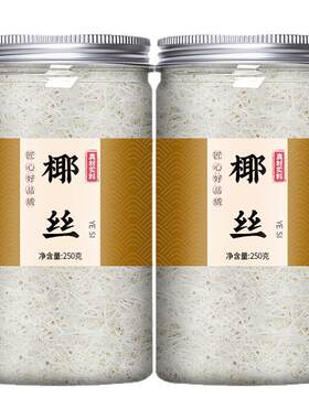 椰丝条馅料烘焙专用椰蓉粉