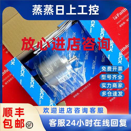 议价Sick DFS60E-S4CB01024 西克全新增量编码器 1059701
