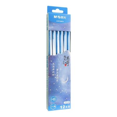 晨光铅笔小学生铅笔一年级二年级学生用HB铅笔幼儿园初学儿童素描大美之诗高颜值六角杆彩色笔杆2B考试涂卡笔