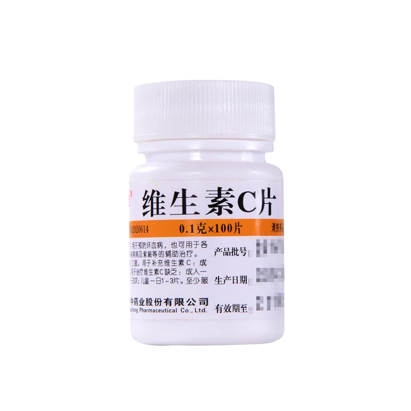 维福佳维生素C片医用补维生素C药片vc片预防坏血病otc维c搭b6正品