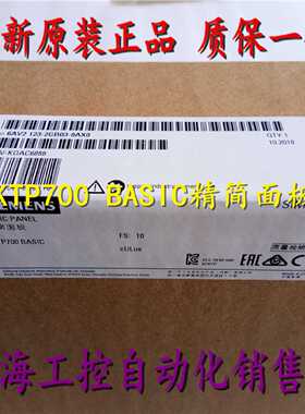 议价6AV2123-2GB03-0AX0 西门子KTP700触摸屏7寸6AV2 123-2GBO3-O