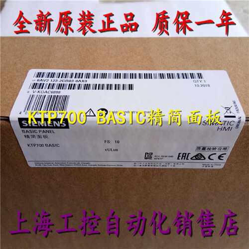 议价6AV2123-2GB03-0AX0 西门子KTP700触摸屏7寸6AV2 123-2GBO3-O