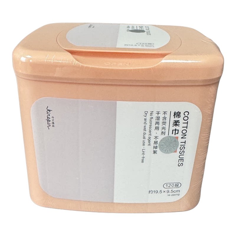 今之逸品化妆棉不含荧光剂薄款