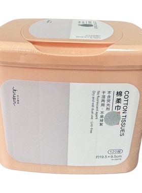 今之逸品化妆棉不含荧光剂薄款