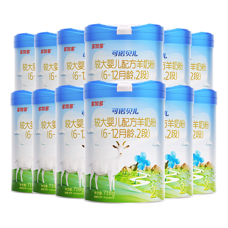 多加多可诺贝儿羊奶粉2段12罐装