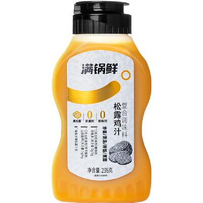 松露浓缩鲜鸡汁炒菜煲汤调味提鲜