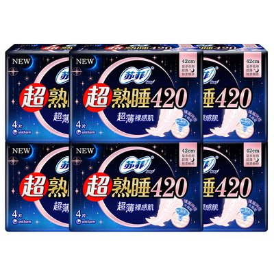 苏菲超熟睡夜用420mm整箱卫生巾