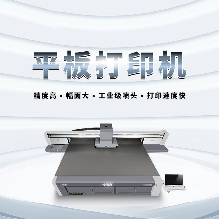 理光2030uv平板打印机金属背景墙晶瓷画广告印刷机机器大型打印机