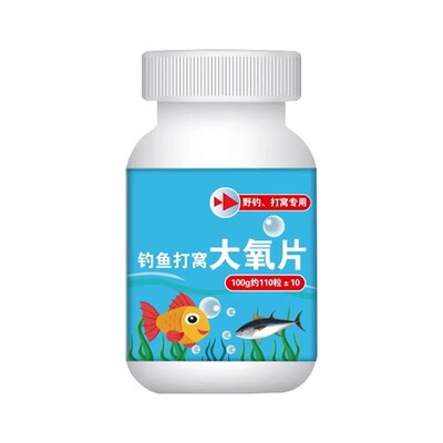 增氧颗粒水产养殖增氧粒增氧片养鱼鱼塘虾钓鱼打窝补氧过碳酸钠