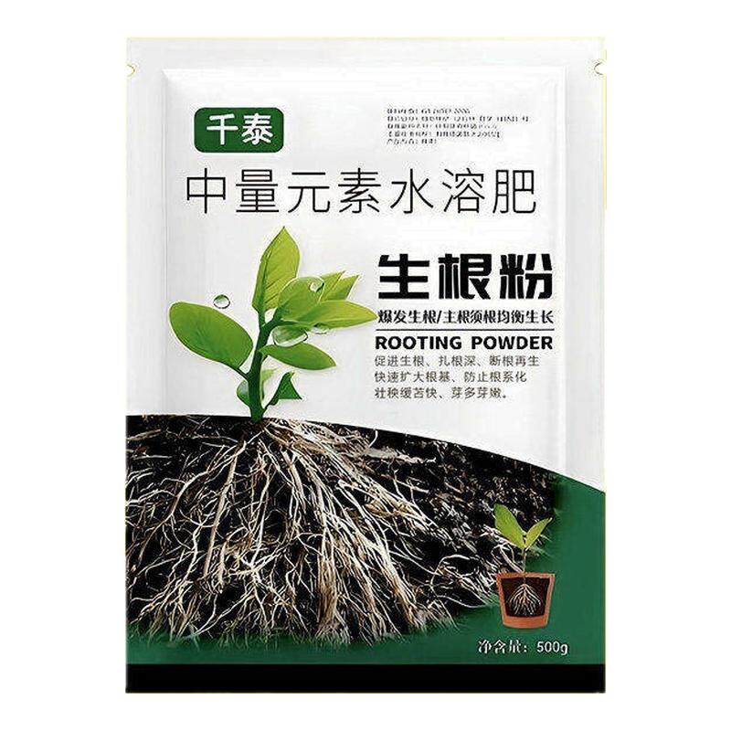 生根粉移植定栽植物插根生粉剂
