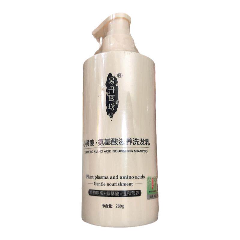 小黄姜氨基酸清洁头皮丰盈蓬松