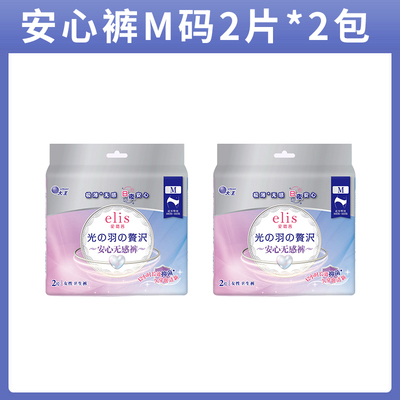 好穿！日本大王elis爱璐茜安心裤夜睡裤日用夜用卫生巾透气防侧漏 — 1