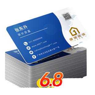 名片定制制作高档名片设计订制定做专业pvc卡片打印双面印刷商务个人创意名片卡律师贷款出租车公司宣传广告