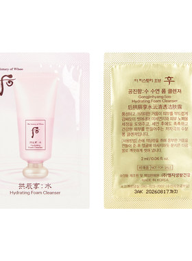 韩国whoo后水妍洗面奶