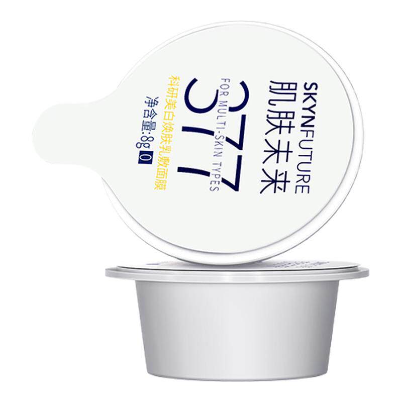 肌肤未来涂抹面膜美白紧致修护