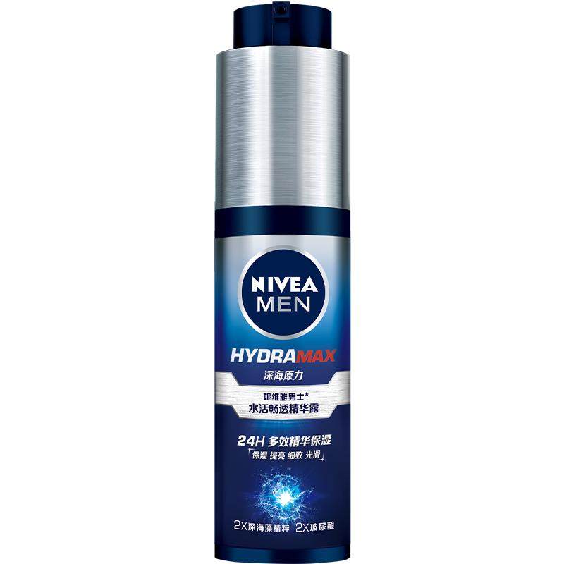 妮维雅男士水活畅透精华露50g*2小蓝管滋润补水乳保湿干爽不粘腻