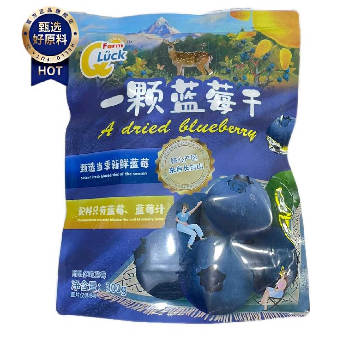 QLuck Farm蓝莓干300g独立包装长白山原味无添加剂蓝莓果干零食